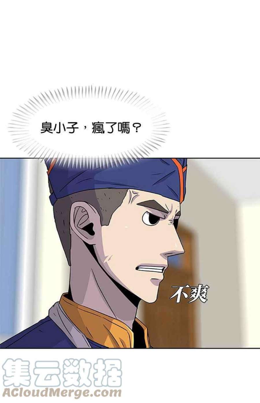 菜鸟伙房兵42话
