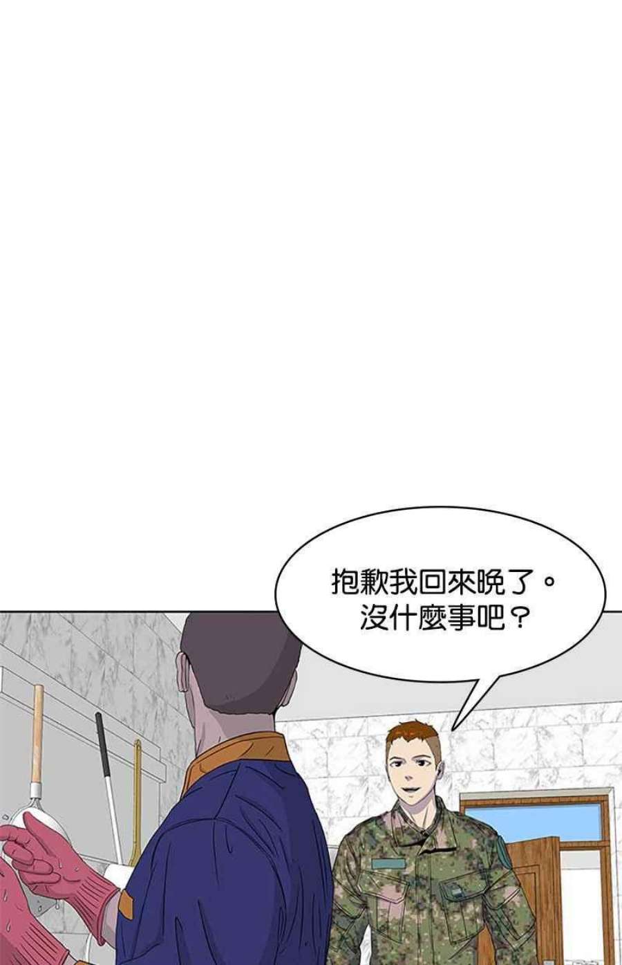 菜鸟伙房兵42话