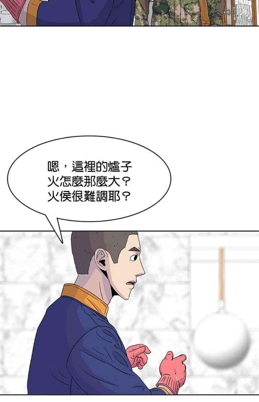 菜鸟伙房兵42话