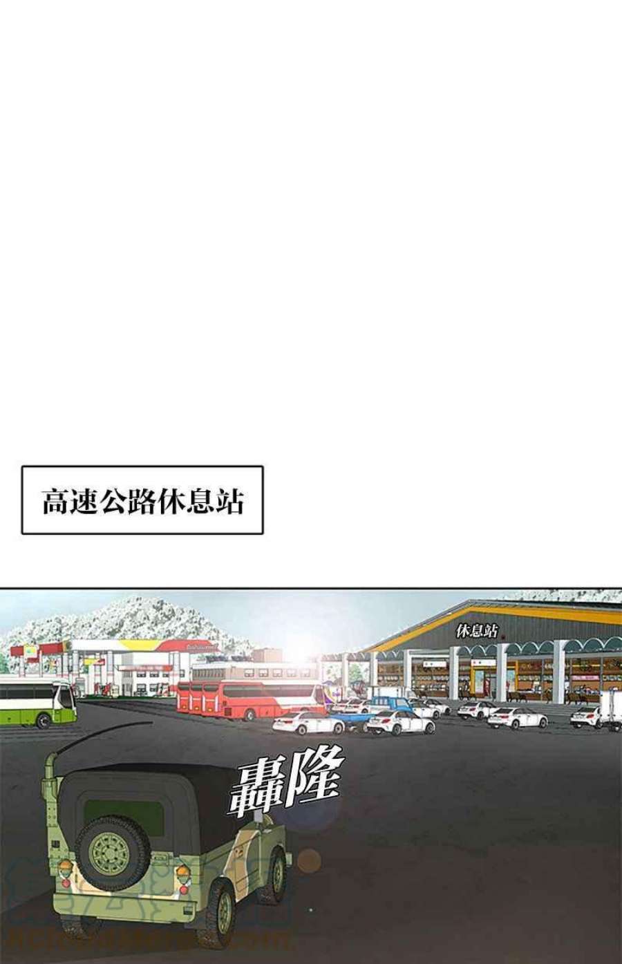 菜鸟伙房兵42话