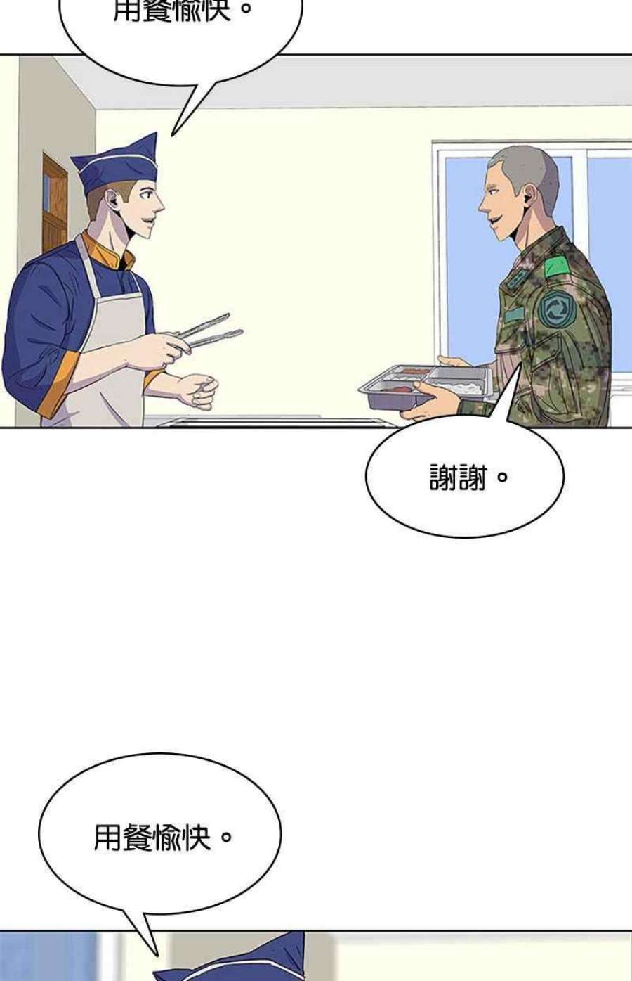 菜鸟伙房兵42话
