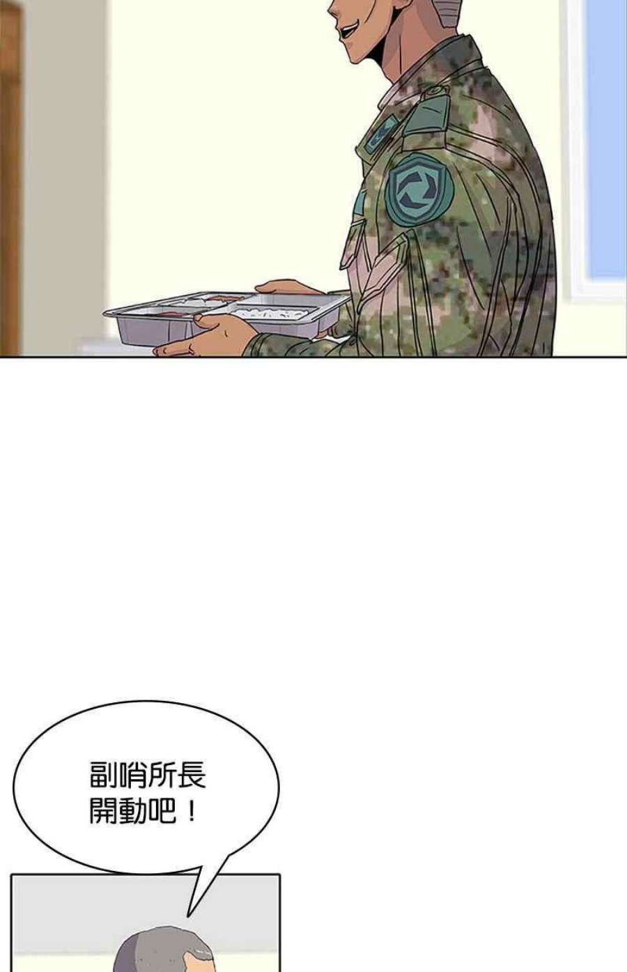 菜鸟伙房兵42话