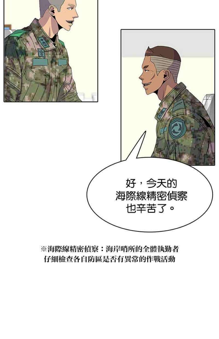菜鸟伙房兵42话