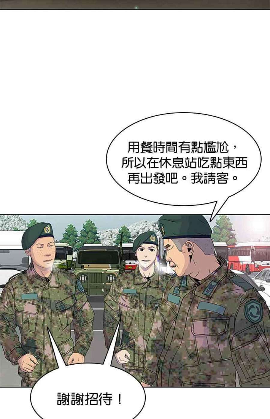 菜鸟伙房兵42话