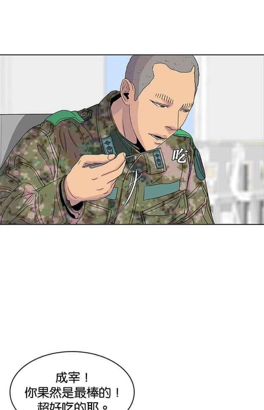 菜鸟伙房兵42话