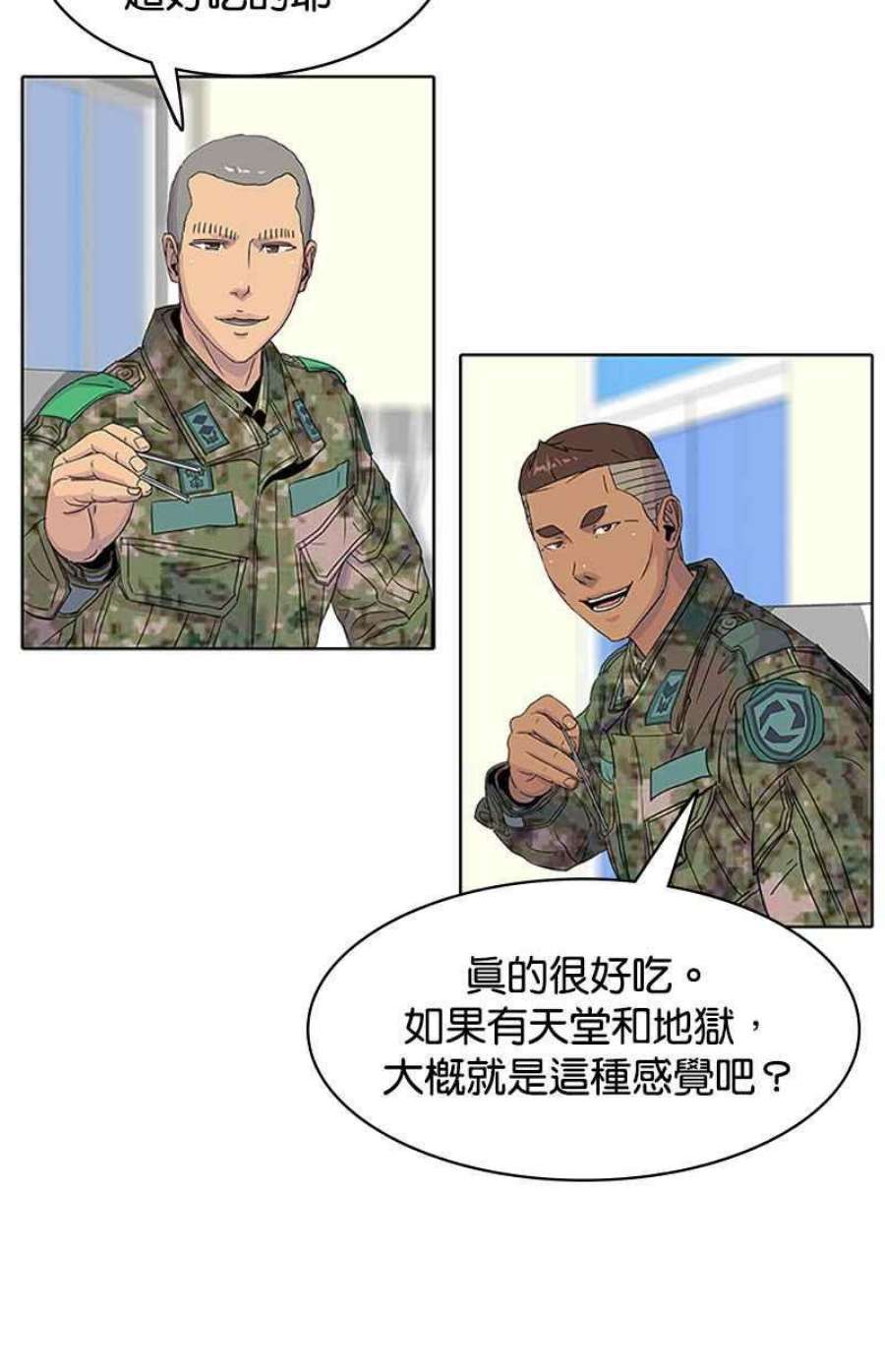 菜鸟伙房兵42话