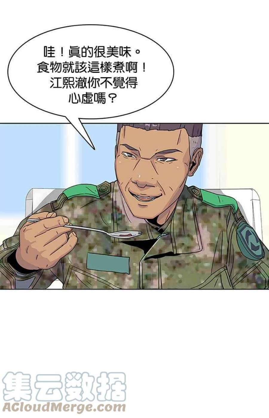 菜鸟伙房兵42话