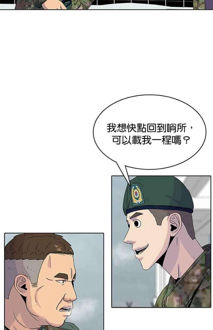 菜鸟伙房兵42话