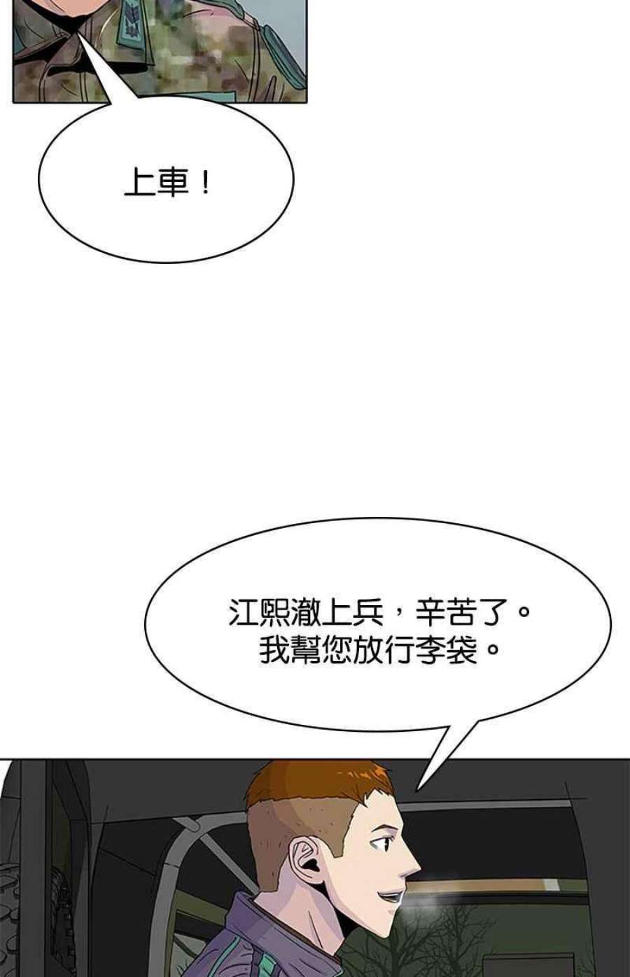 菜鸟伙房兵42话