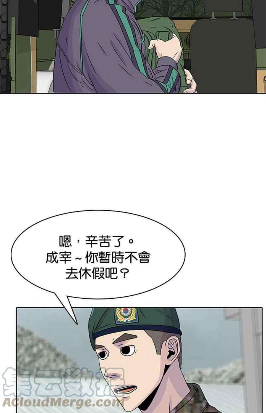菜鸟伙房兵42话