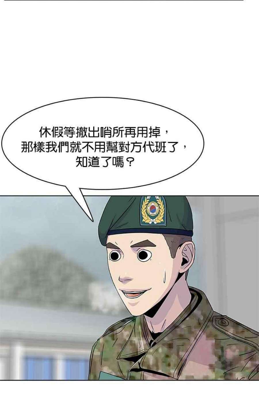 菜鸟伙房兵42话