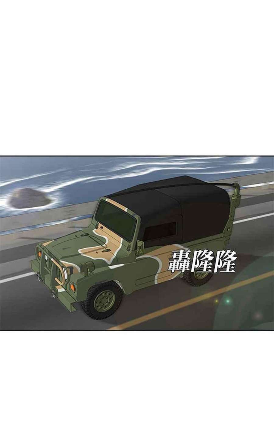 菜鸟伙房兵42话