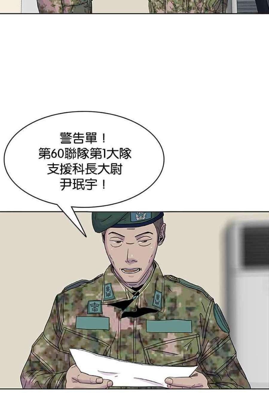 菜鸟伙房兵42话