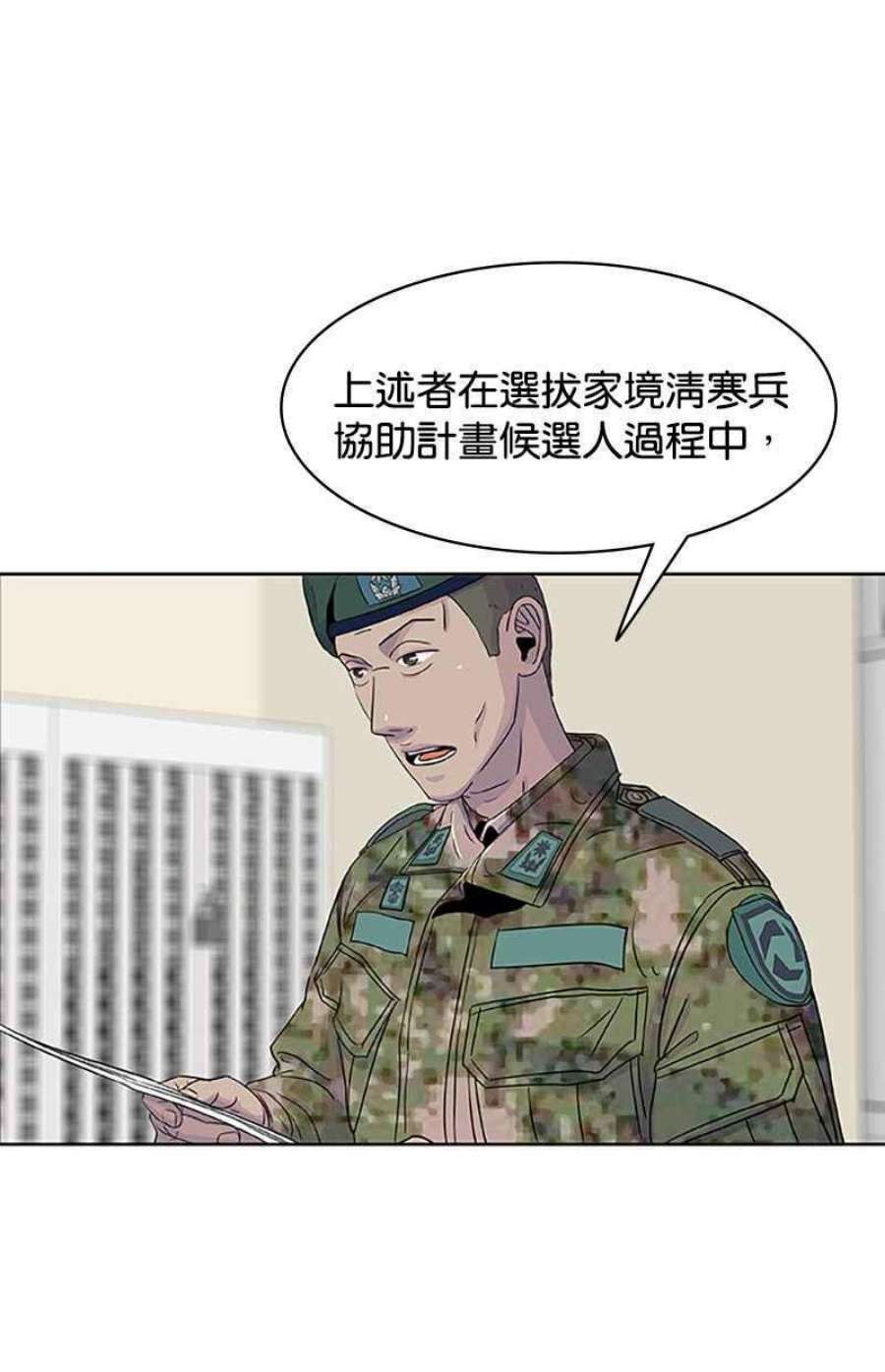 菜鸟伙房兵42话