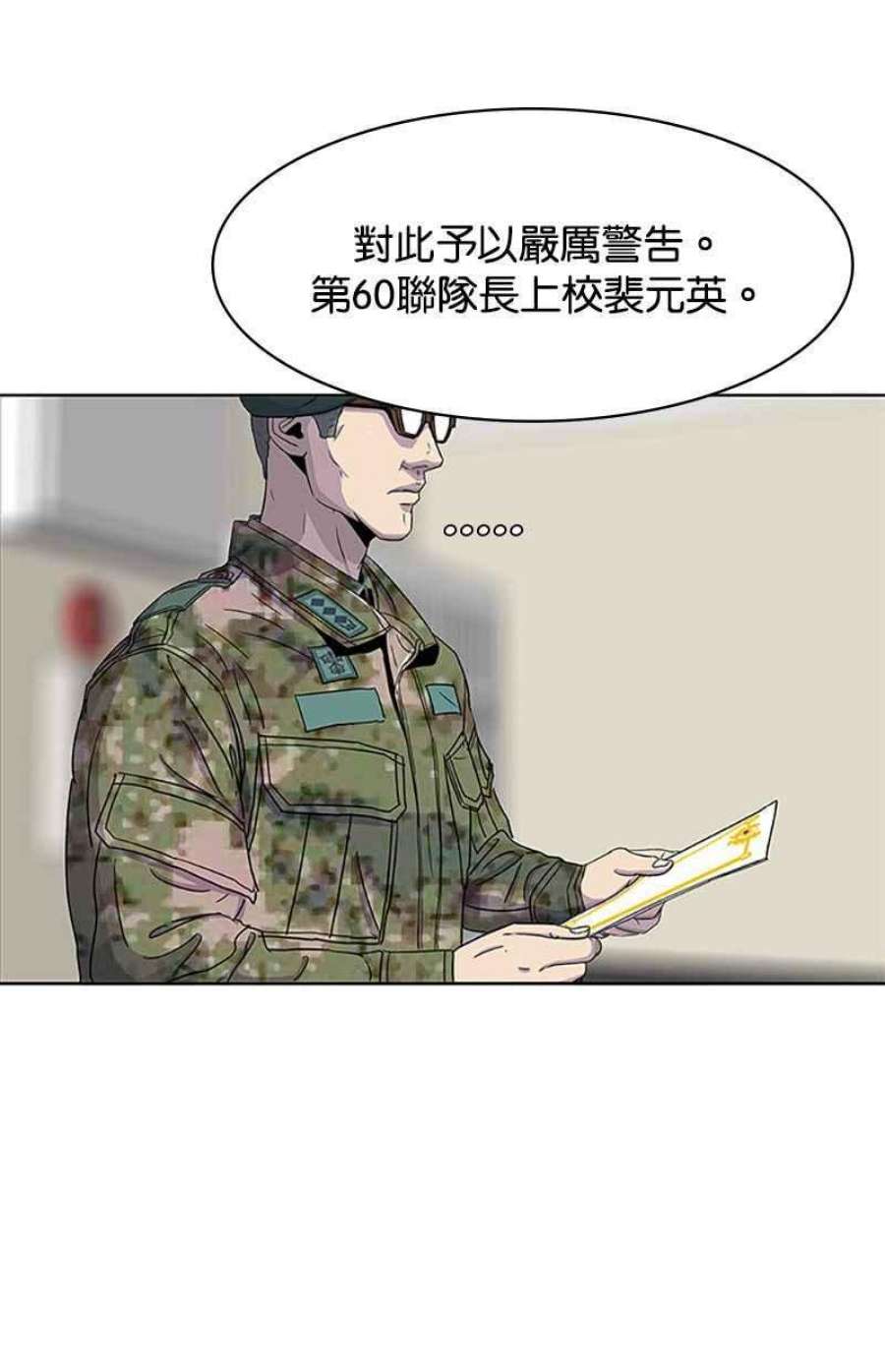 菜鸟伙房兵42话