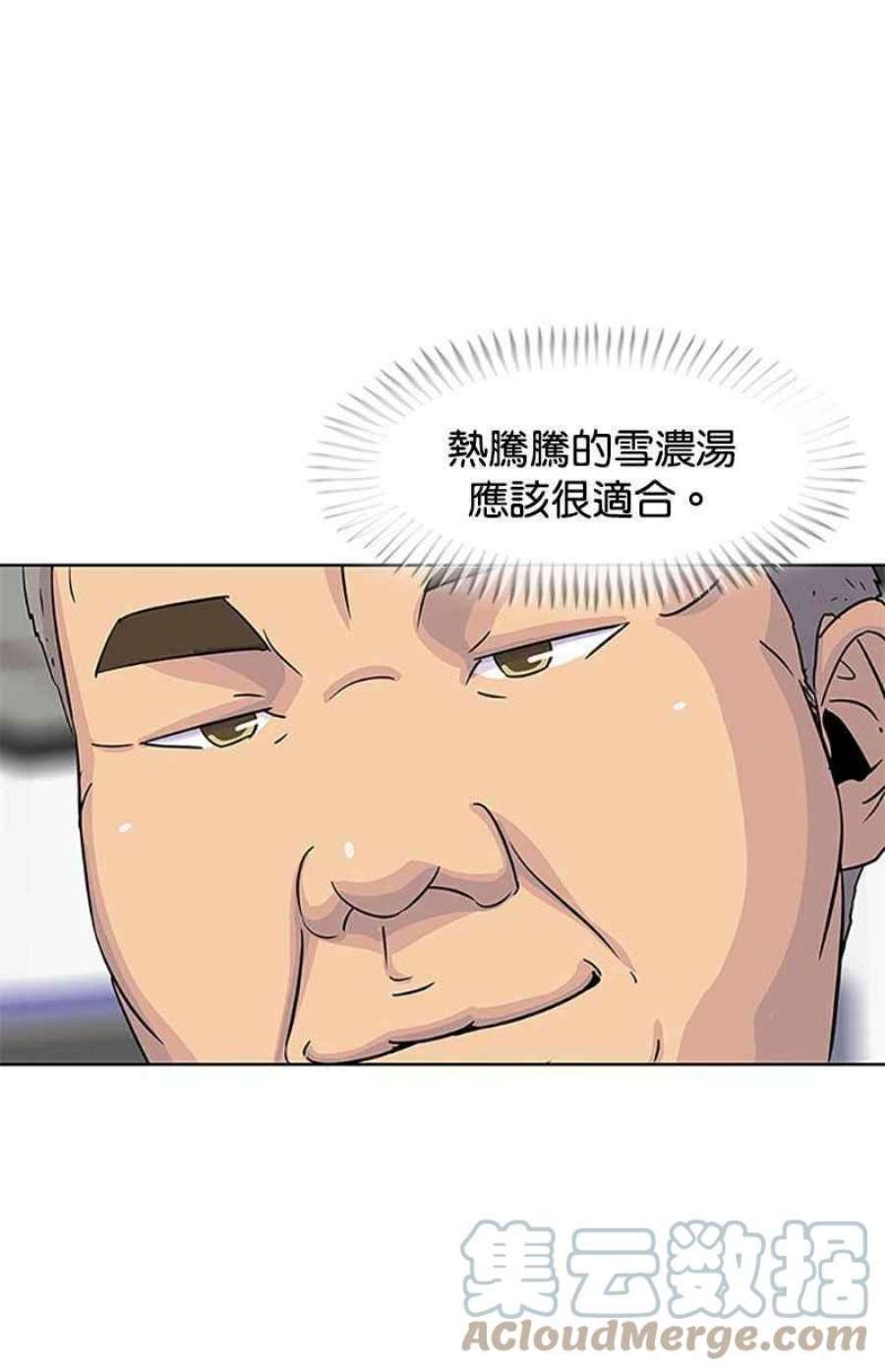菜鸟伙房兵42话