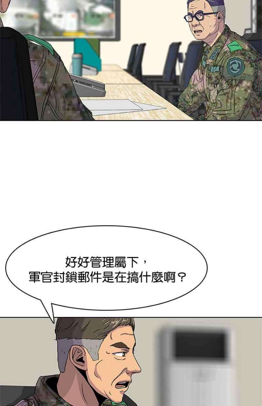 菜鸟伙房兵42话