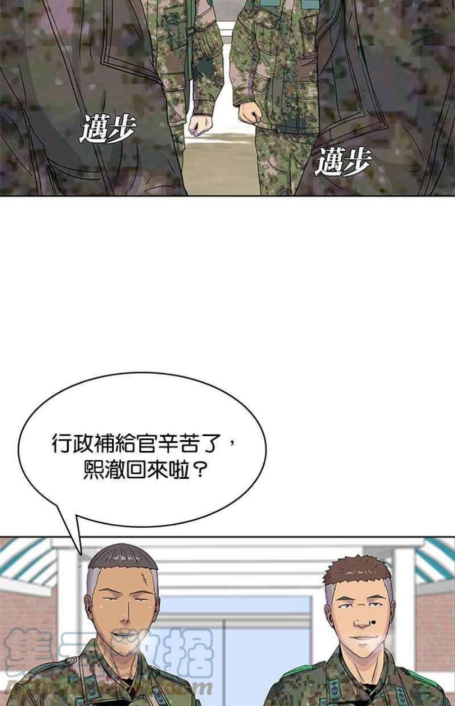 菜鸟伙房兵42话