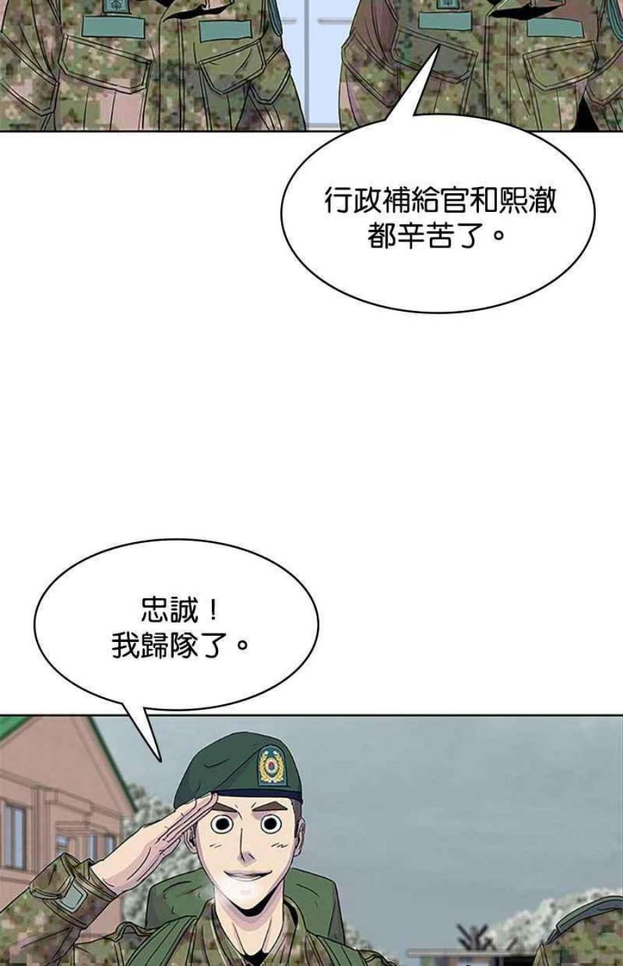 菜鸟伙房兵42话