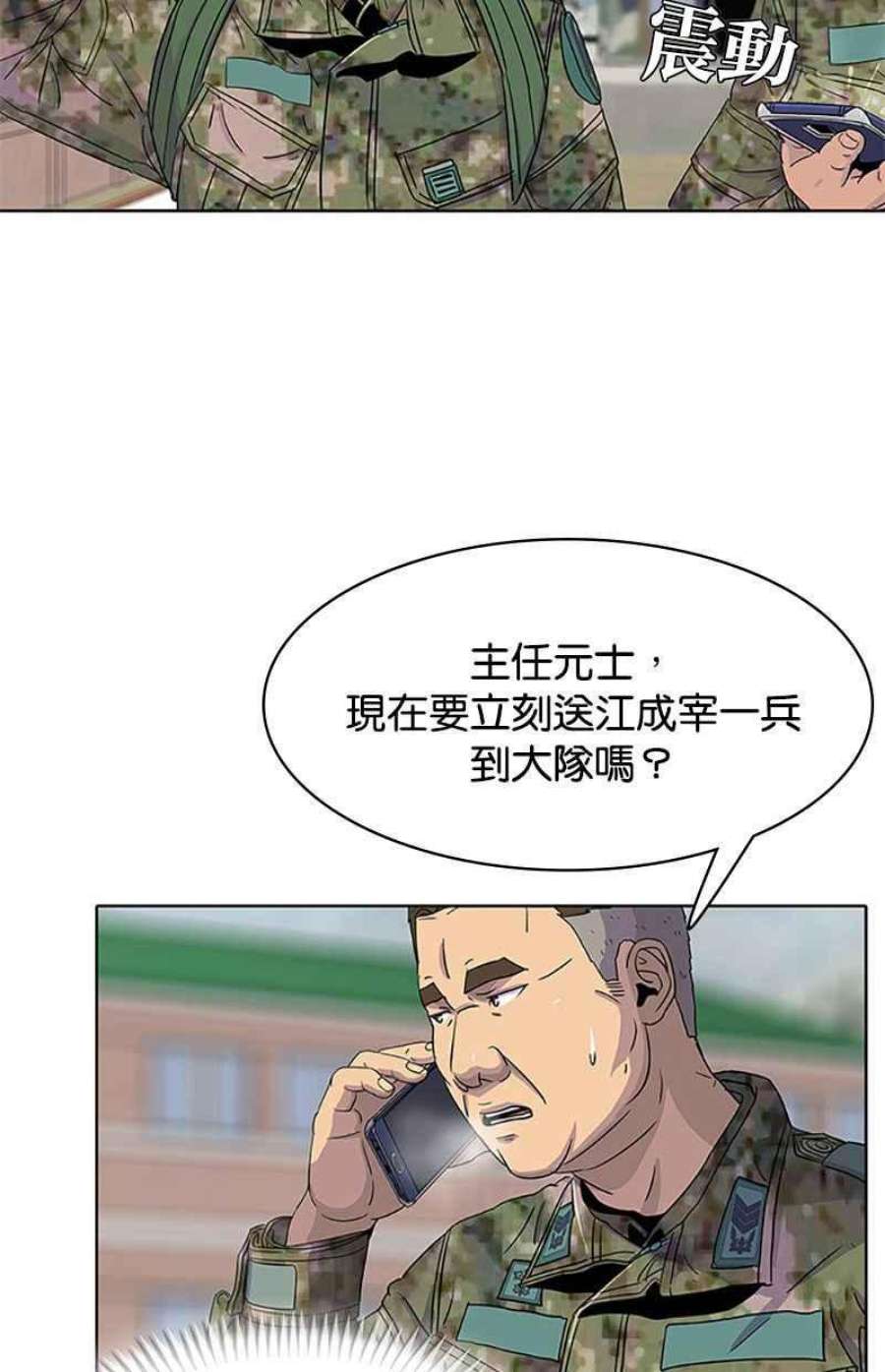 菜鸟伙房兵42话
