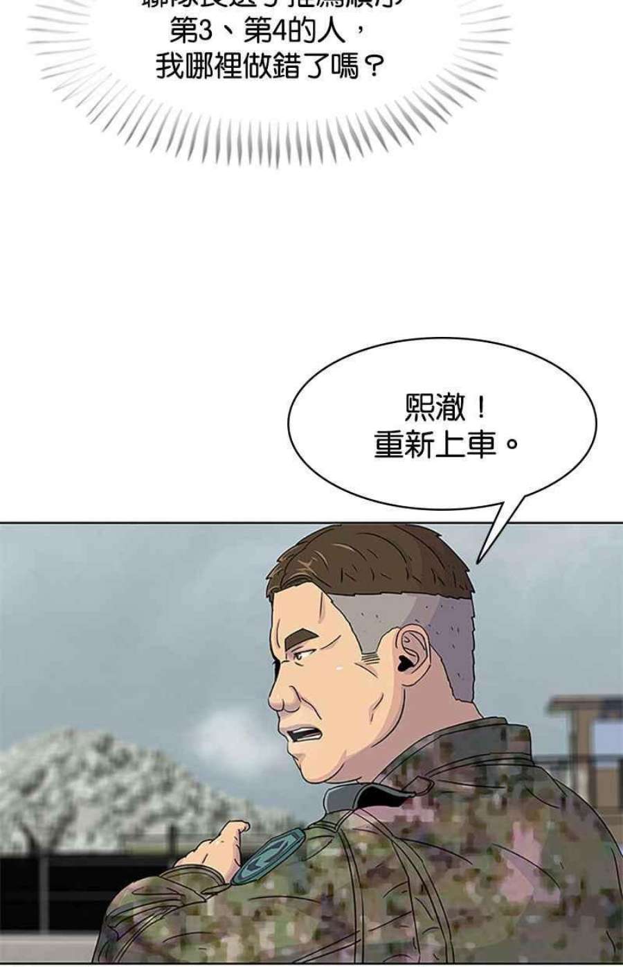 菜鸟伙房兵42话