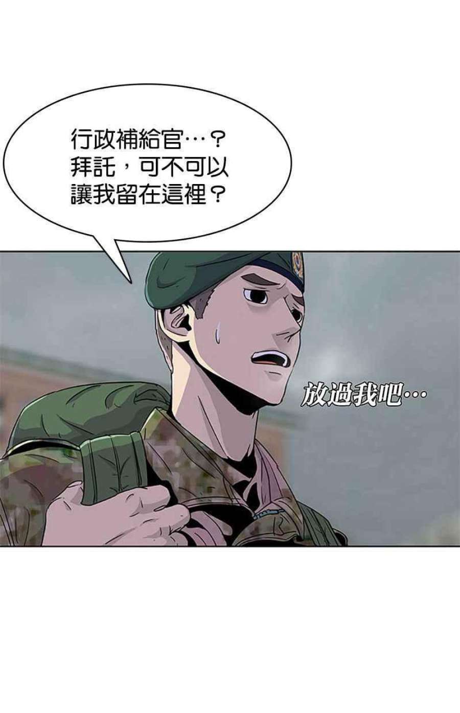 菜鸟伙房兵42话
