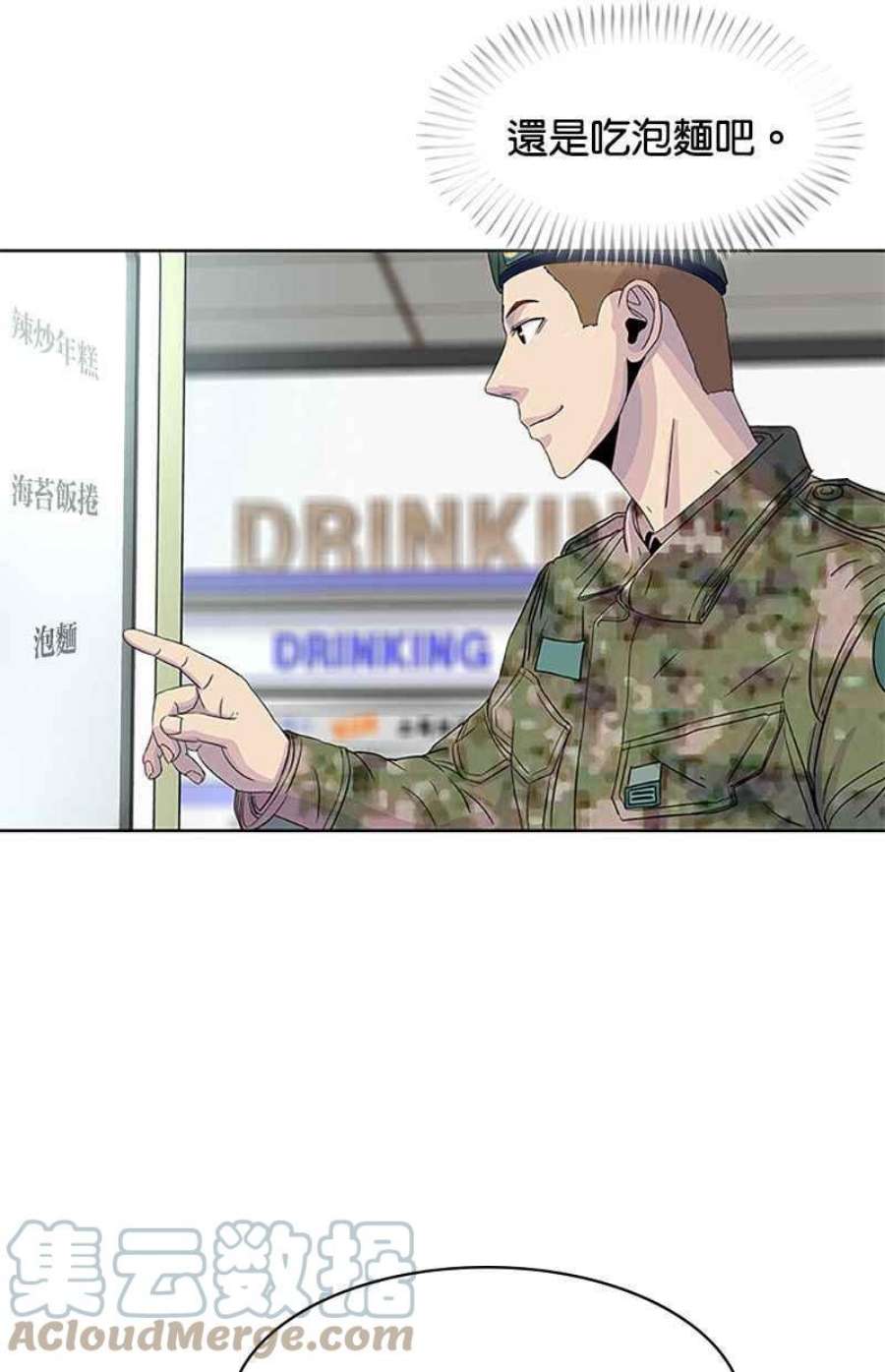 菜鸟伙房兵42话