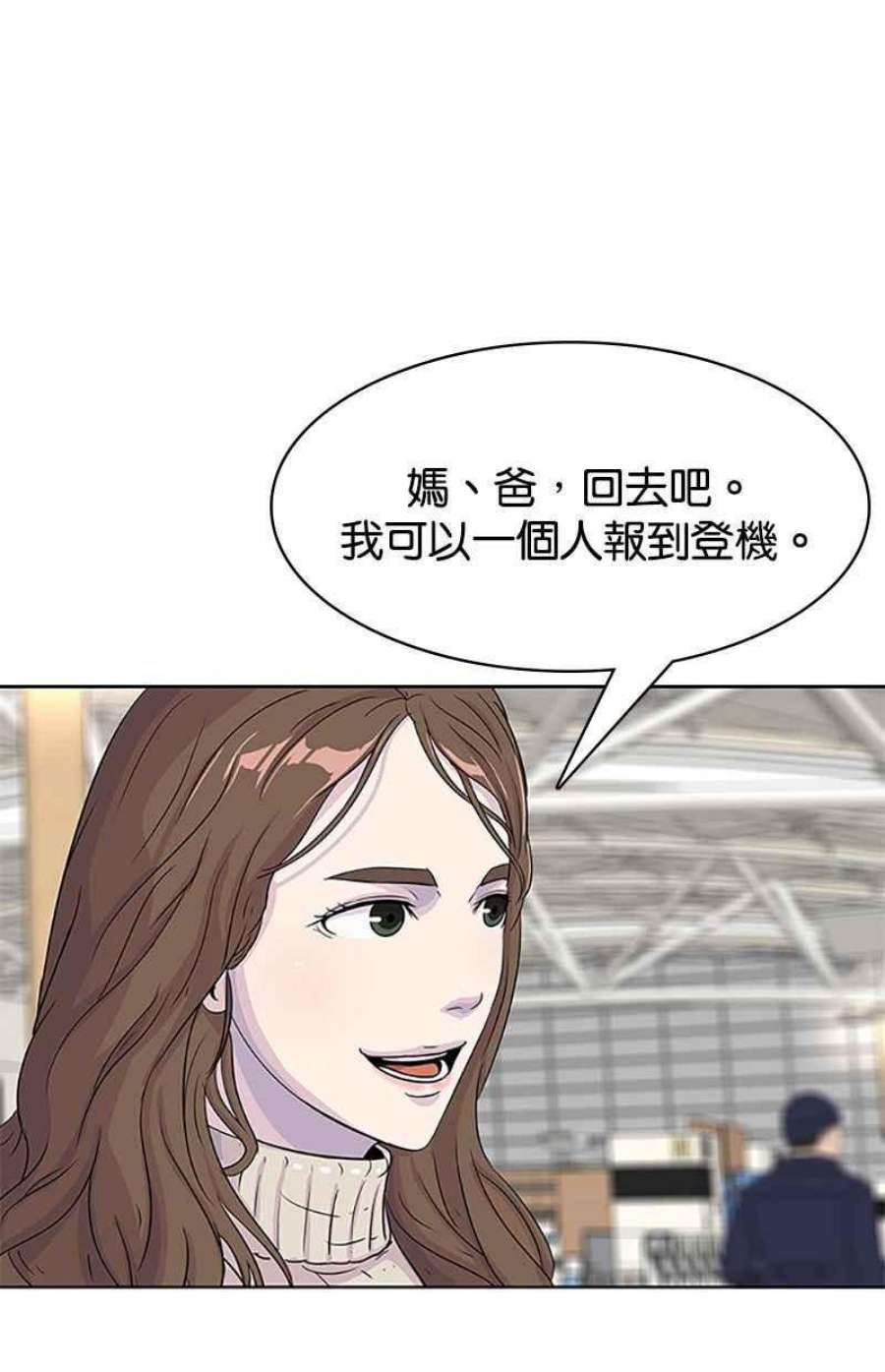 菜鸟伙房兵43话