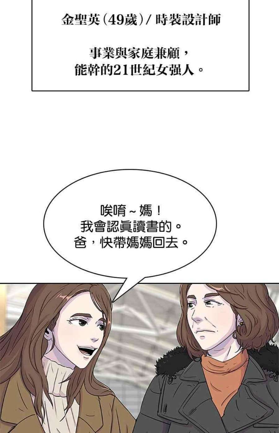 菜鸟伙房兵43话