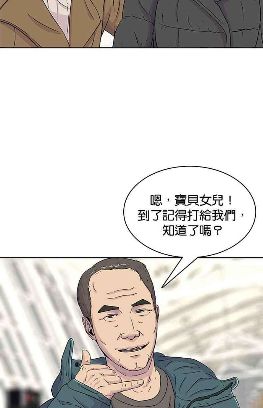 菜鸟伙房兵43话