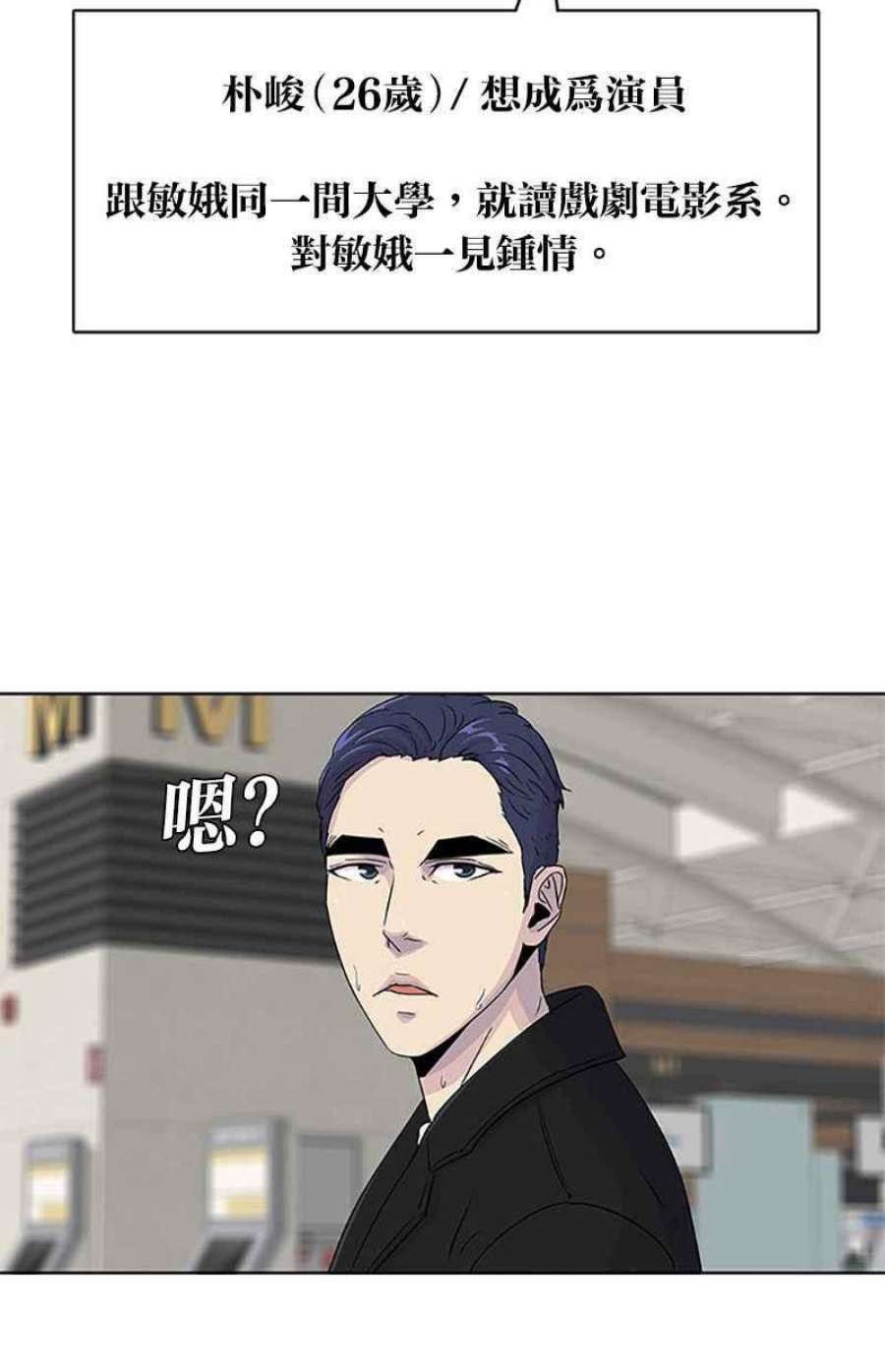 菜鸟伙房兵43话
