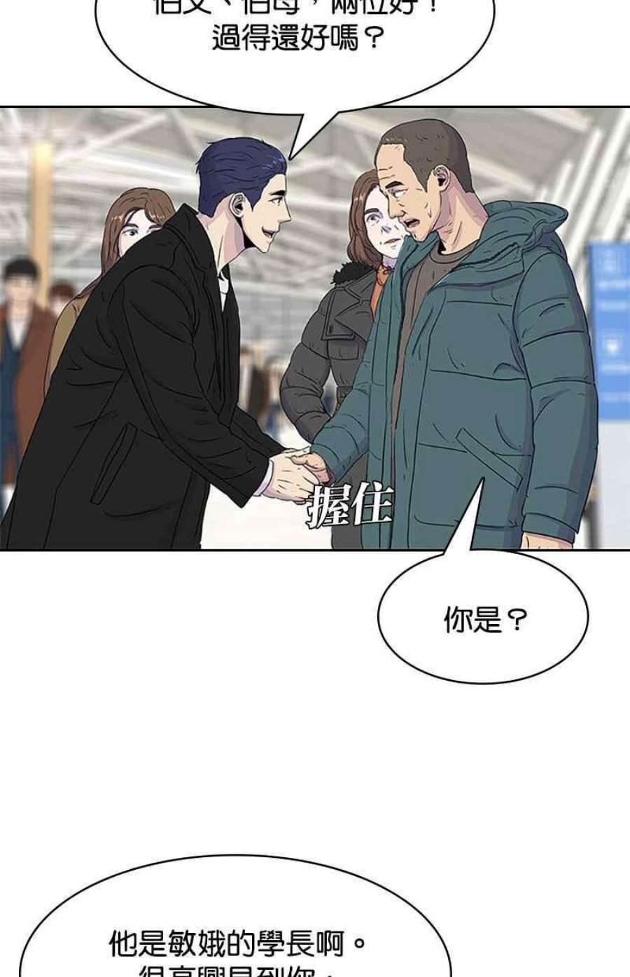 菜鸟伙房兵43话