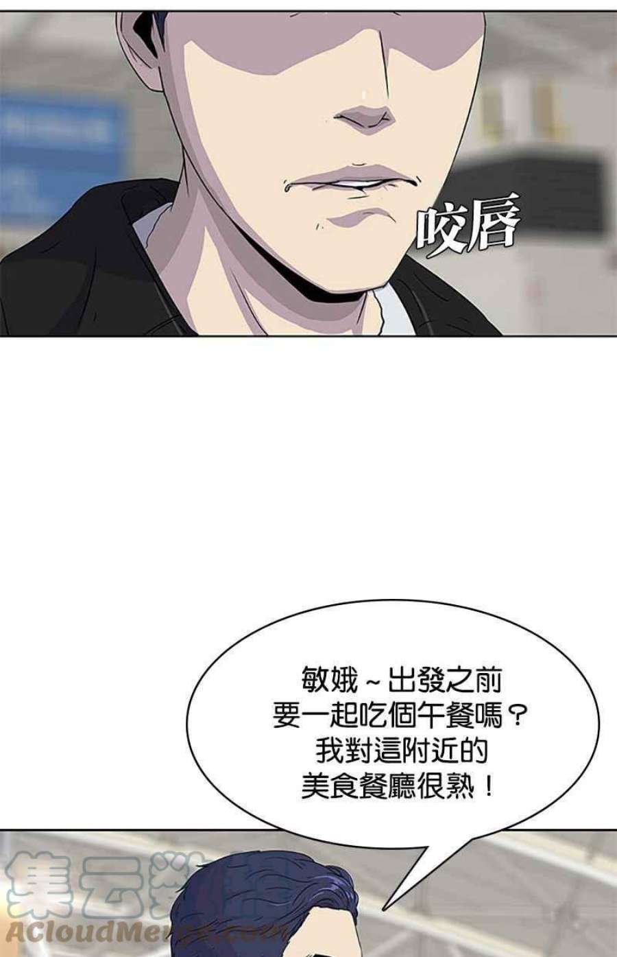 菜鸟伙房兵43话