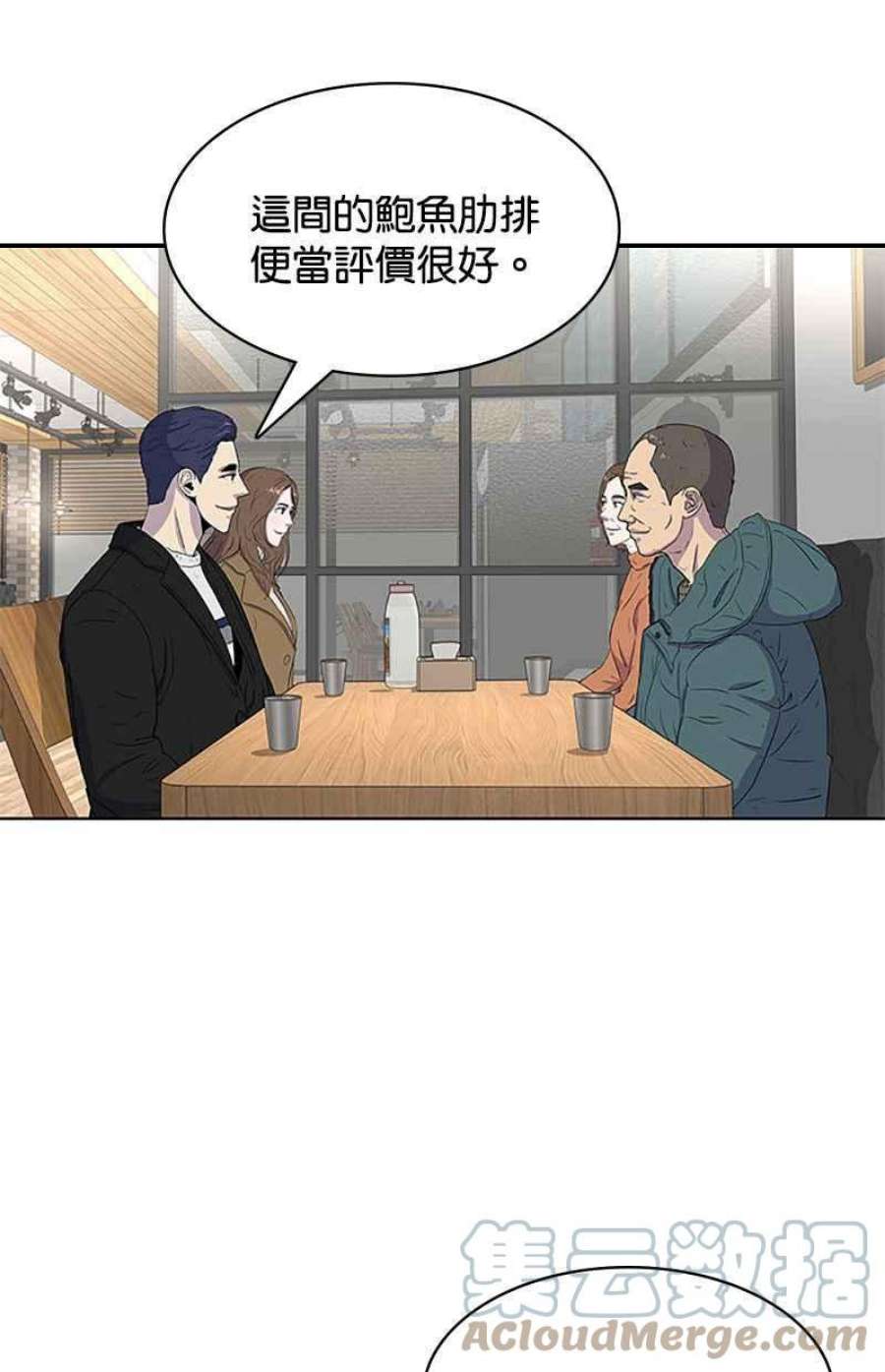 菜鸟伙房兵43话