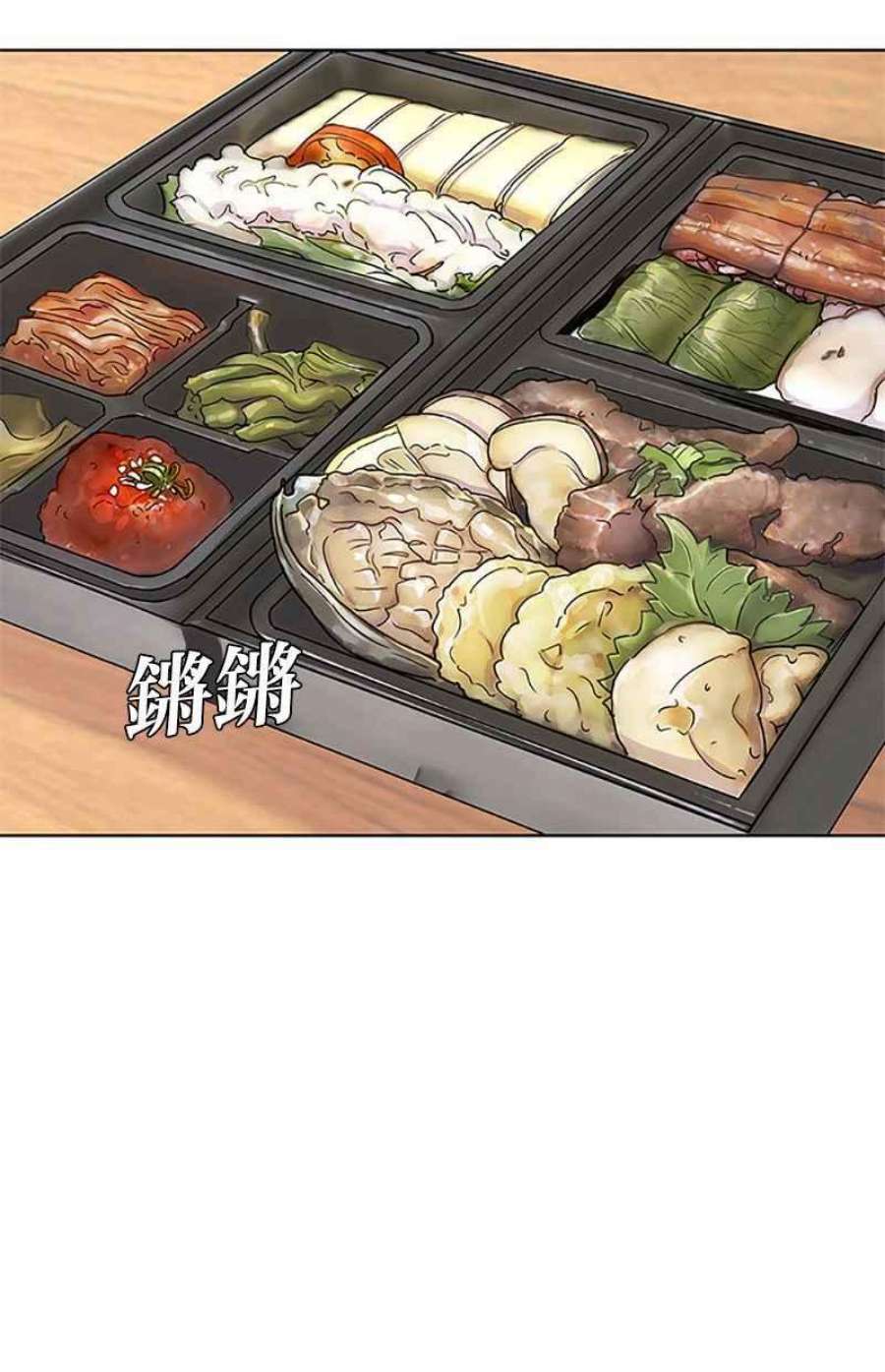 菜鸟伙房兵43话