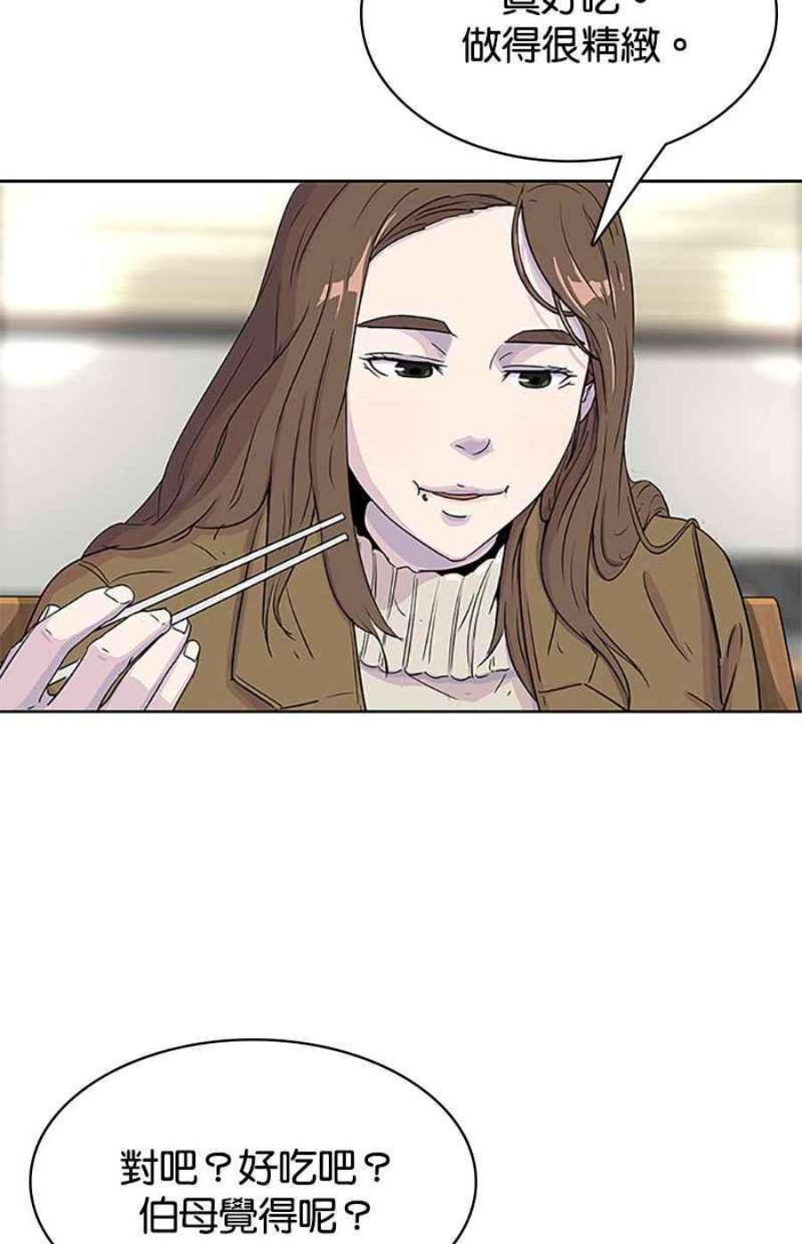 菜鸟伙房兵43话