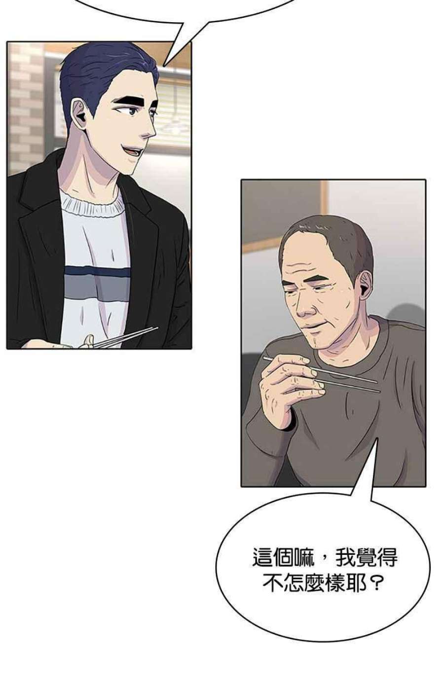 菜鸟伙房兵43话