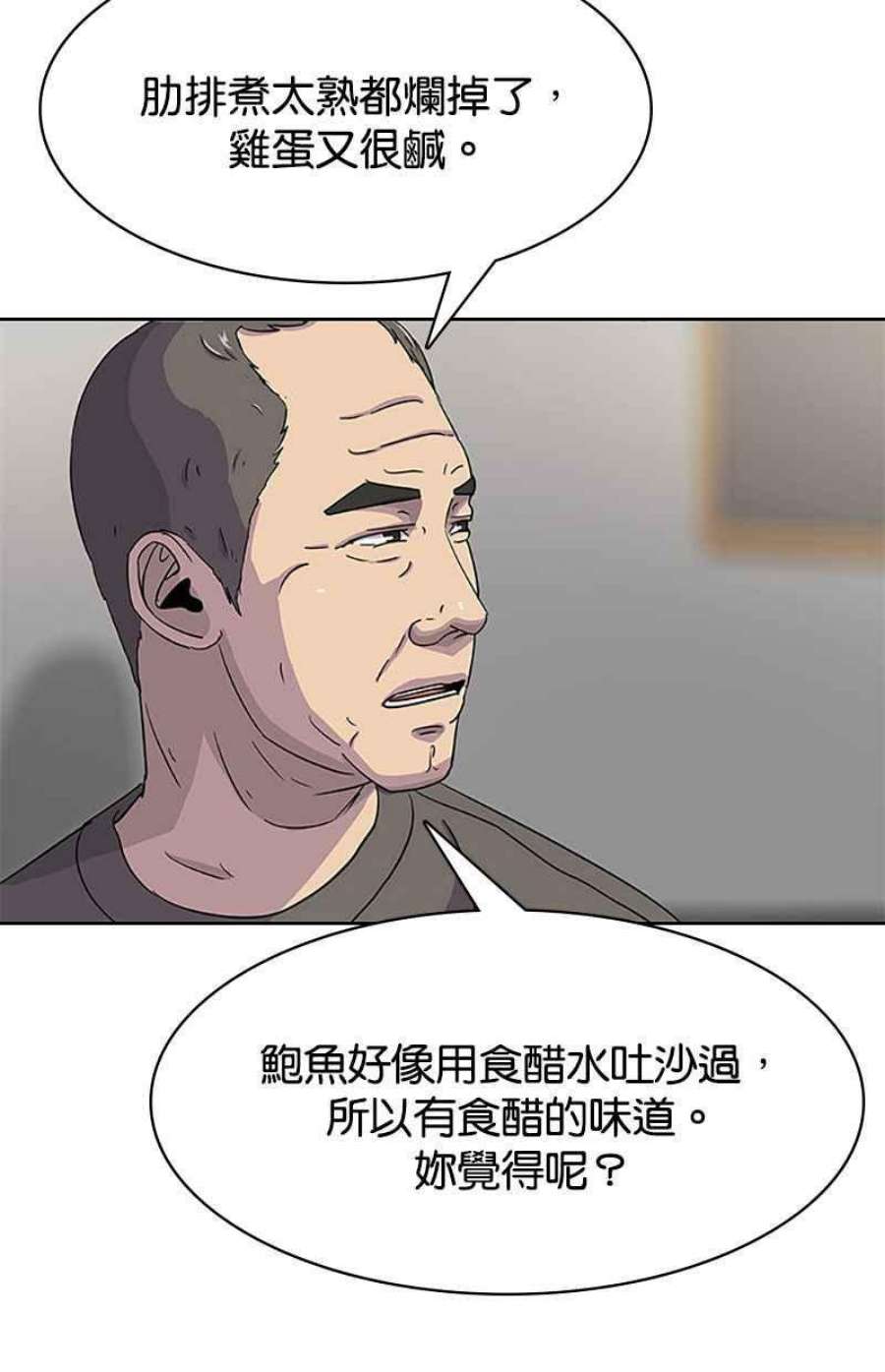 菜鸟伙房兵43话