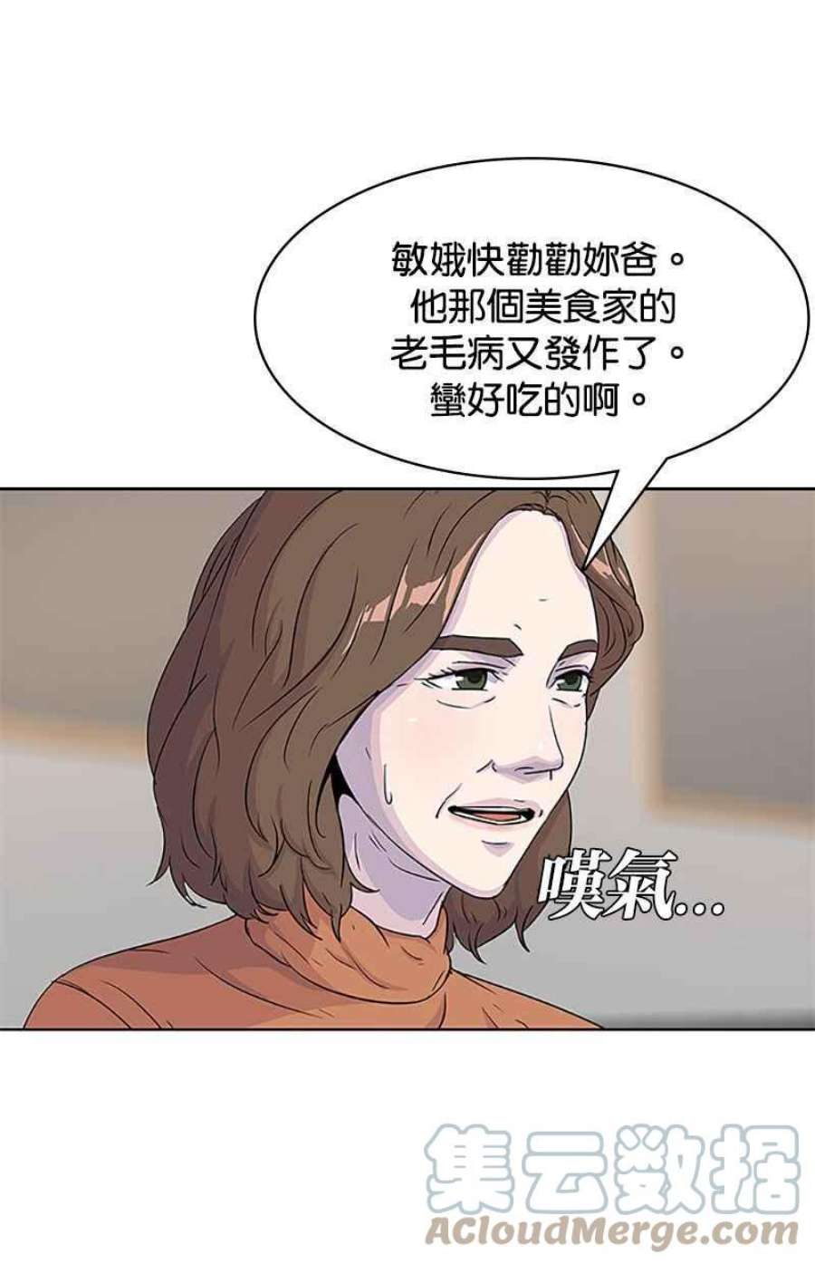 菜鸟伙房兵43话