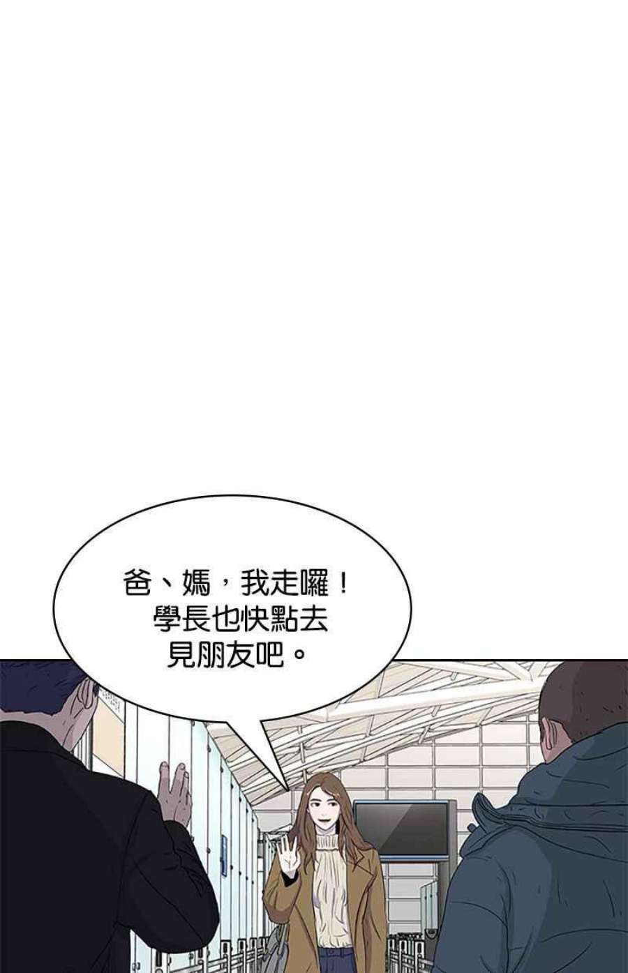 菜鸟伙房兵43话
