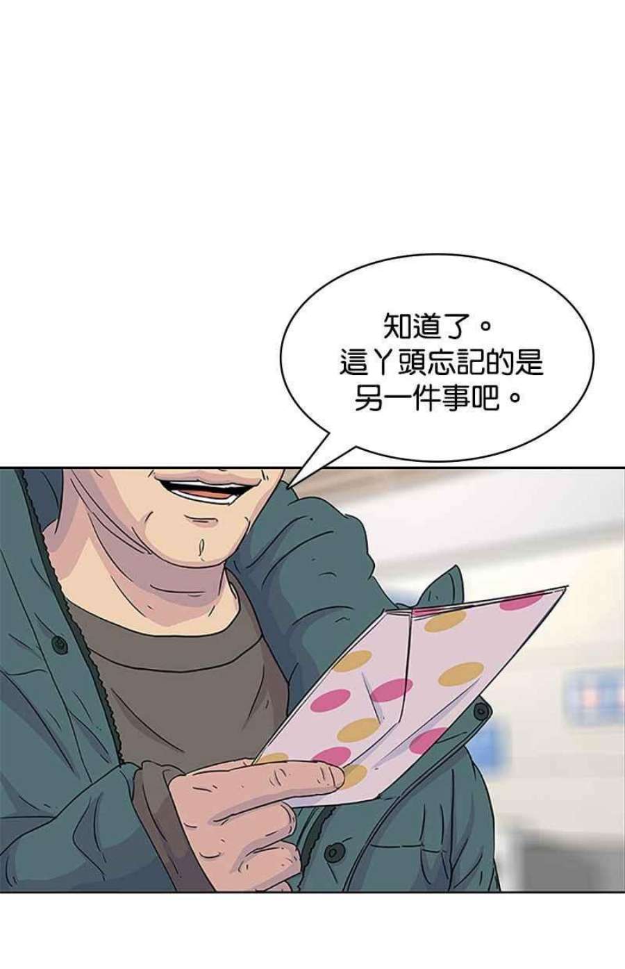 菜鸟伙房兵43话