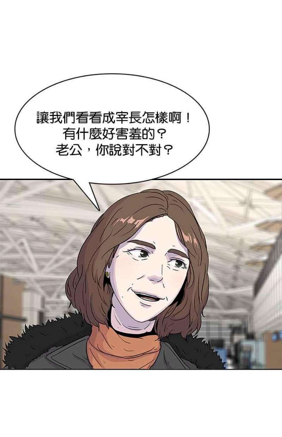 菜鸟伙房兵43话