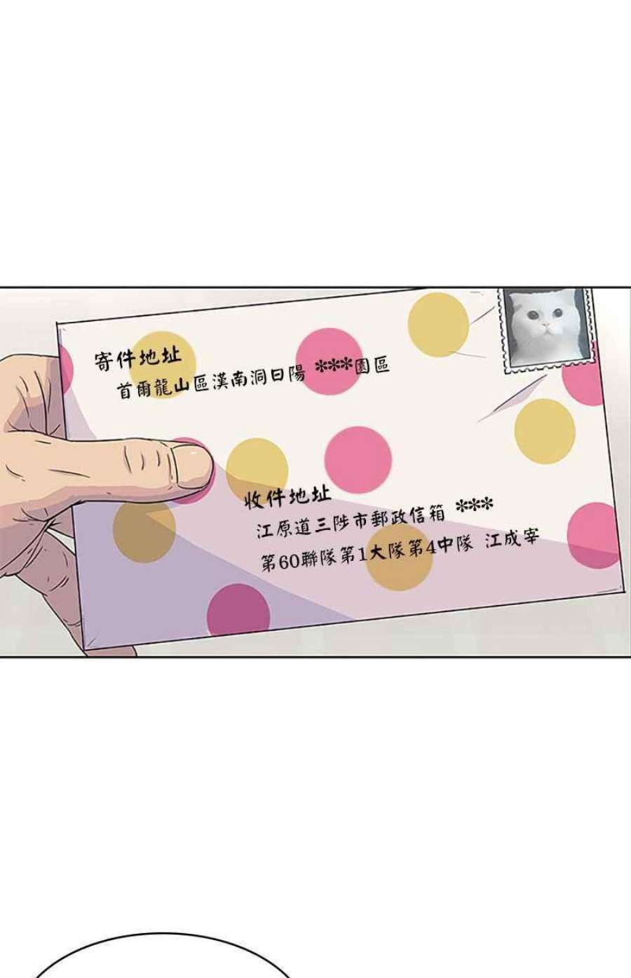 菜鸟伙房兵43话