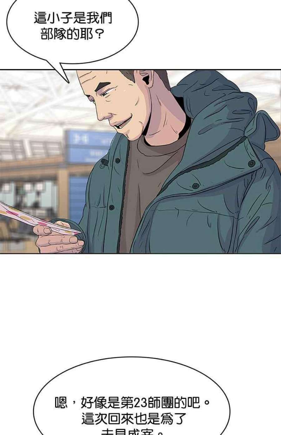 菜鸟伙房兵43话