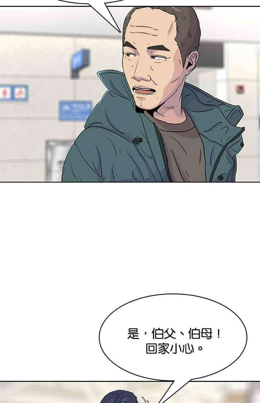 菜鸟伙房兵43话