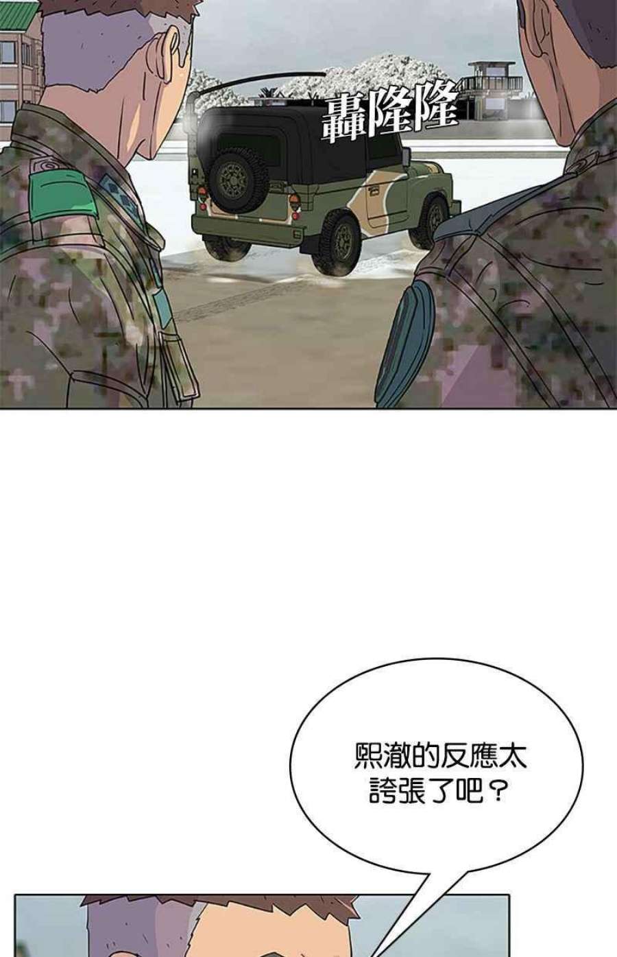 菜鸟伙房兵43话