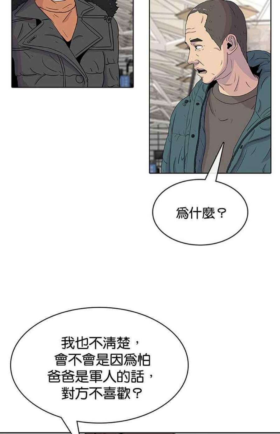 菜鸟伙房兵43话