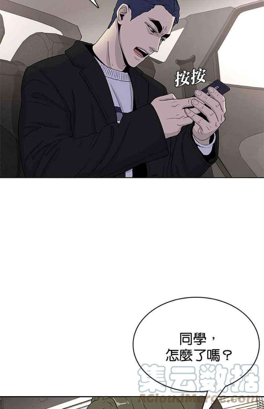 菜鸟伙房兵43话
