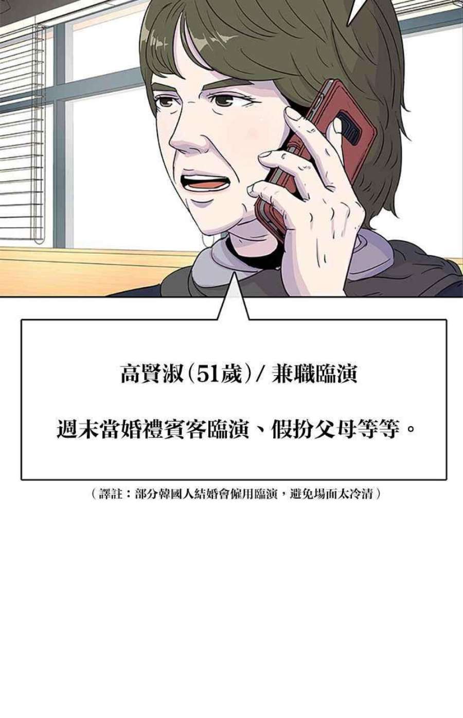 菜鸟伙房兵43话