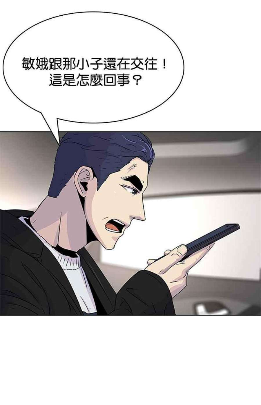 菜鸟伙房兵43话